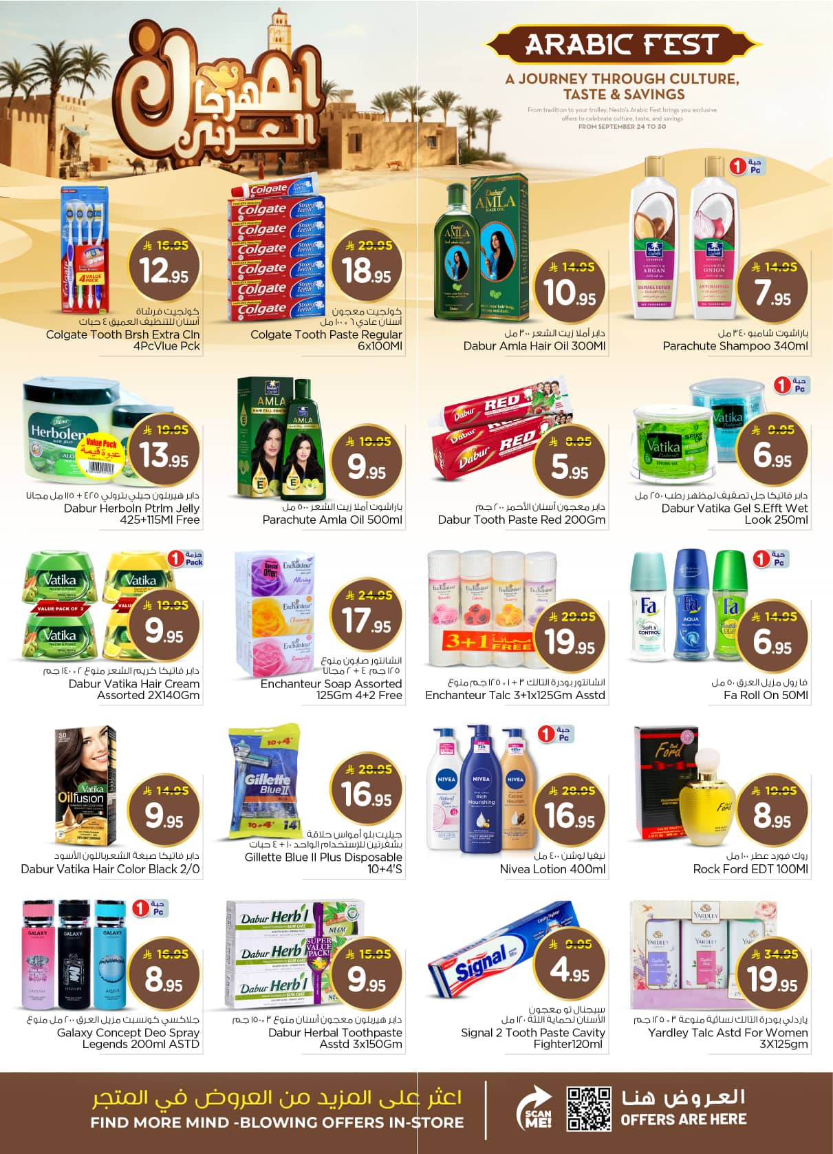 nesto offers from 23sep to 3sep 2025 عروض نستو من 23 سبتمبر حتى 3 سبتمبر 2025 صفحة رقم 18